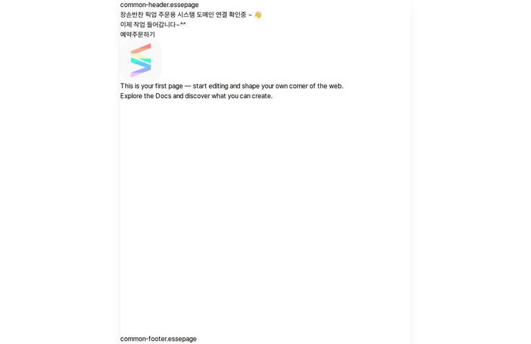 장손반찬 주문시스템