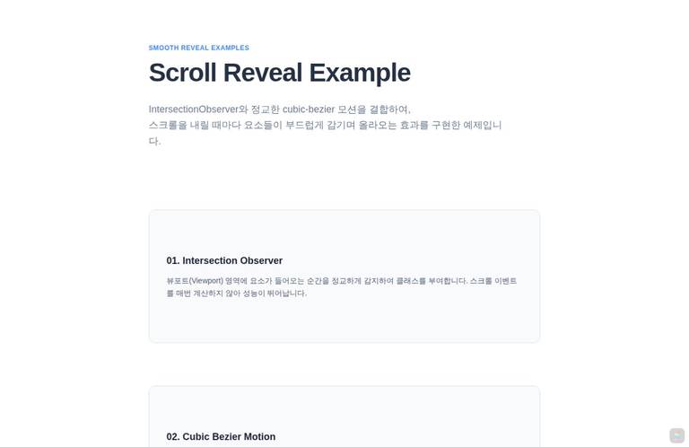 Smooth Reveal Example